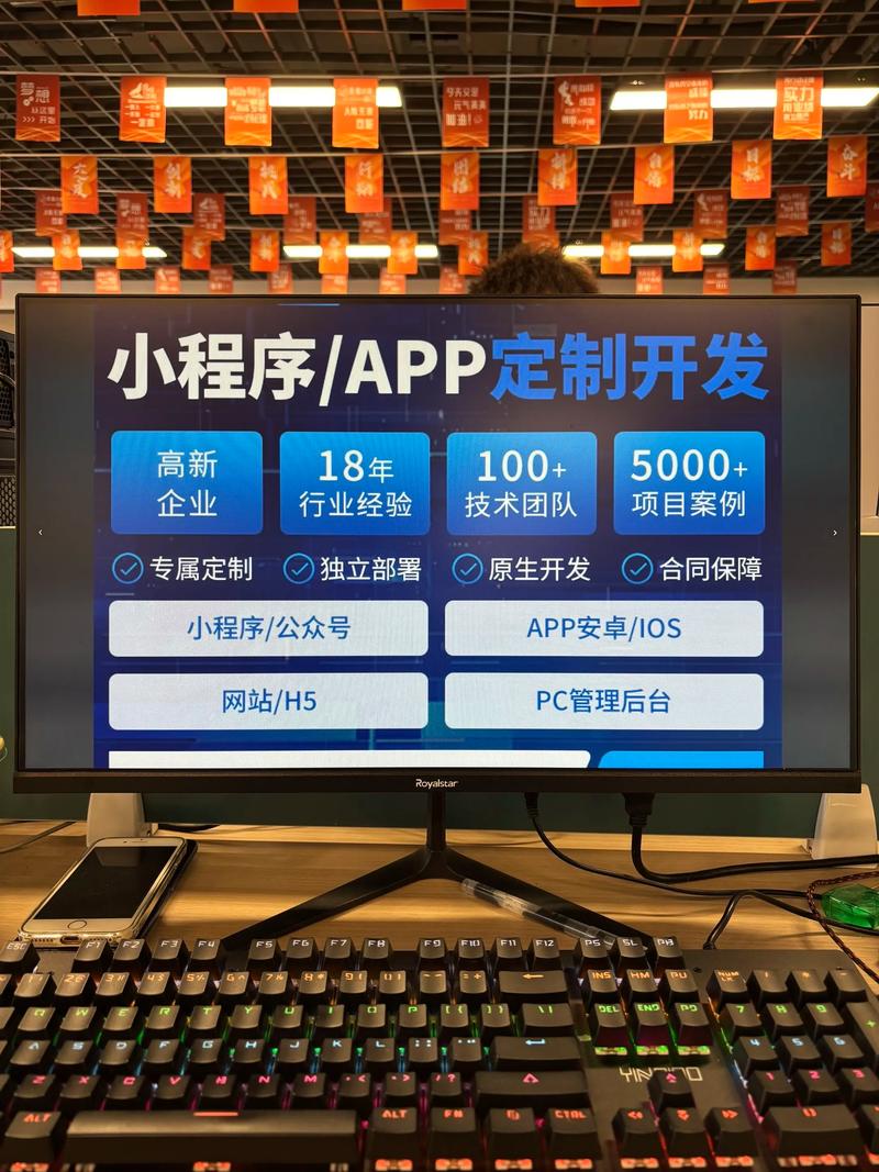 小程序定制